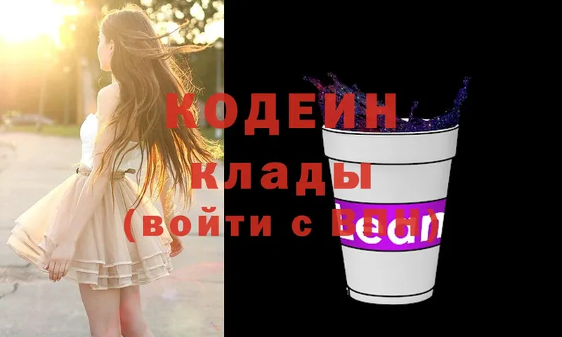 Codein Purple Drank  продажа наркотиков  Норильск 