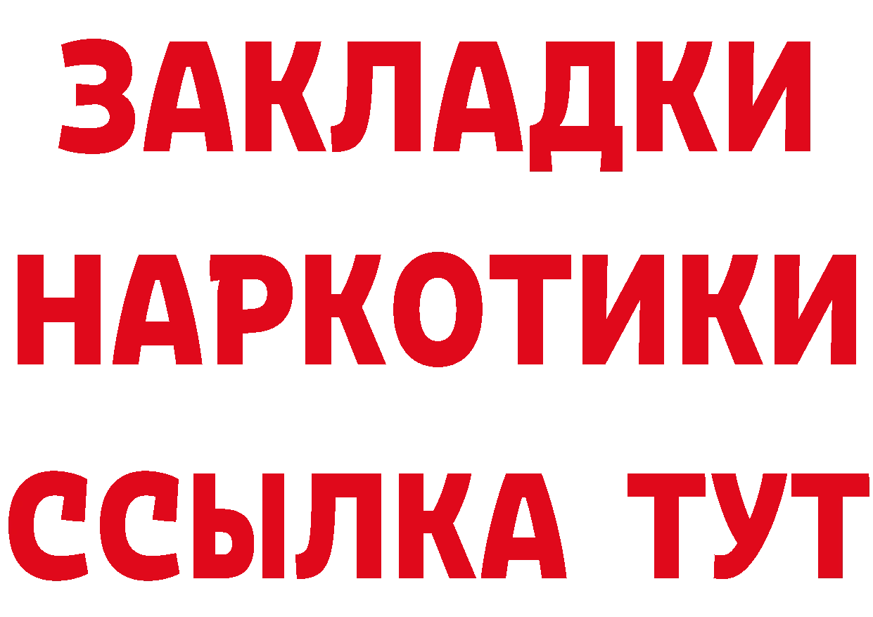 БУТИРАТ GHB как зайти даркнет гидра Норильск